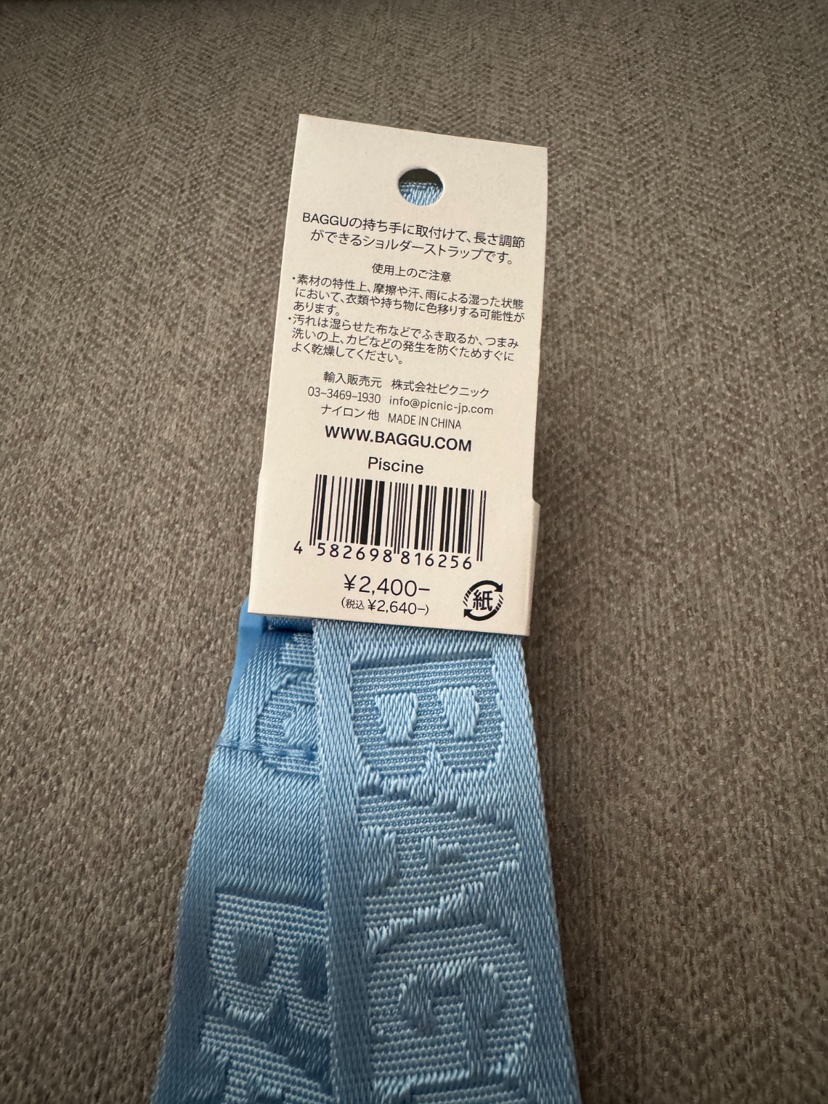 BAGGU Attachable Strap For Baggu Bag Japan Exclusive Piscine Adjust HTF New