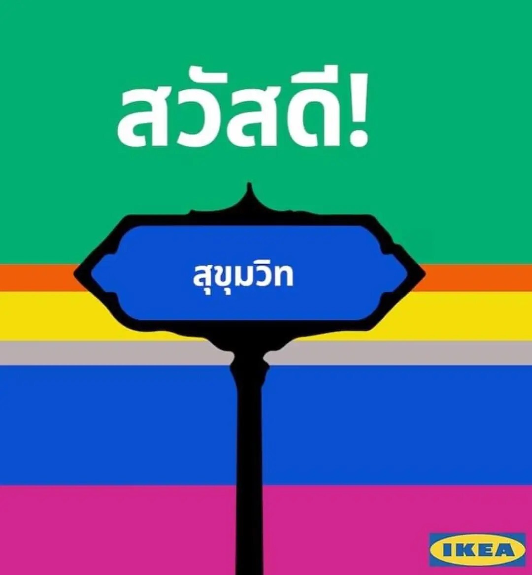 IKEA Thailand Official EXCLUSIVEY Sukhumvit Relaxing Vibes Tote Bag Canvas