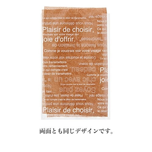 Heads CAF-OP3 Japanese-Made OPP Wrapping Bags Cafe au Lait Semi-Transparent W195