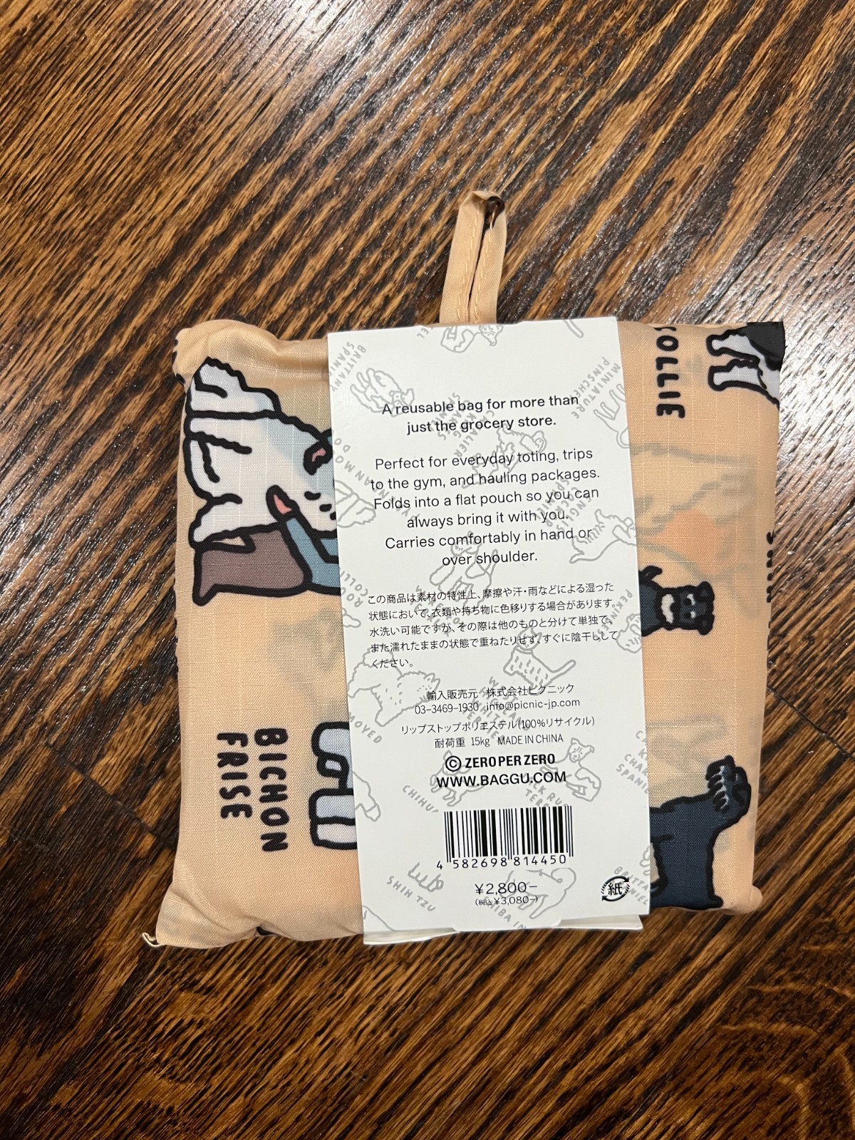 BAGGU Standard Reusable Eco Bag Dogs Design Zero Per Zero Collab Recycled Nylon