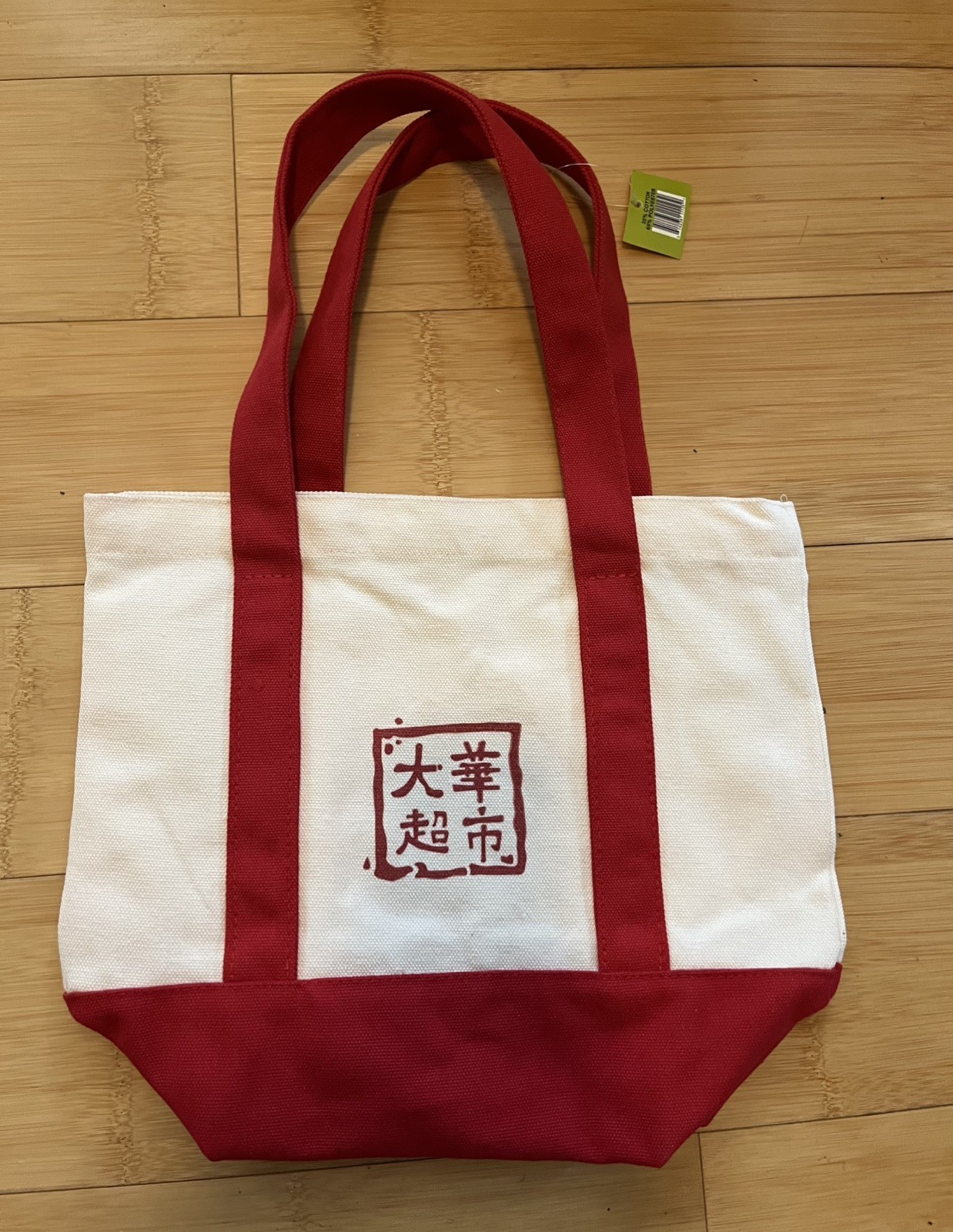 99 Ranch Market Mini Tote Bag Set of 3 Canvas reusable shopper Limited Edition