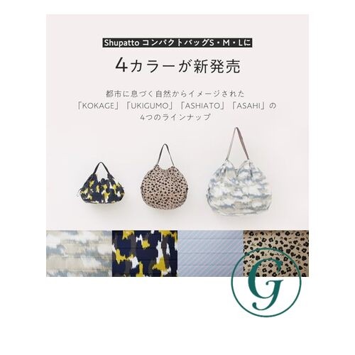 [Myrna] Shupatto Compact Bag S 7.5L / UKIGUMO Supatto Eco Bag Foldable Shopping