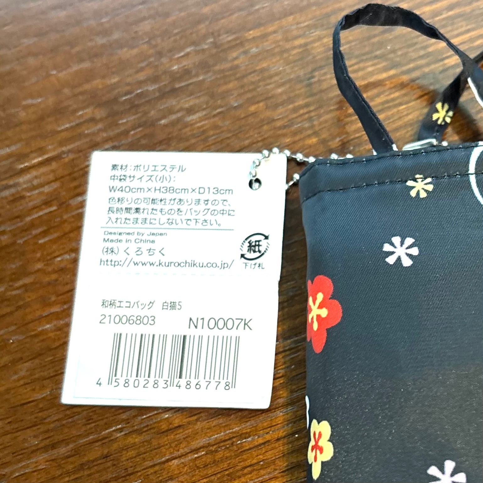 Kurochiku Japanese Eco Bag Set of 2 Foldable Shopping Bags Floral Cat Pattern