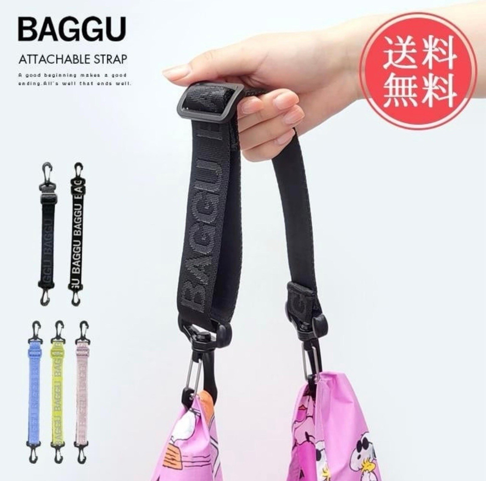 BAGGU Attachable Strap Japan Exclusive Butter Yellow