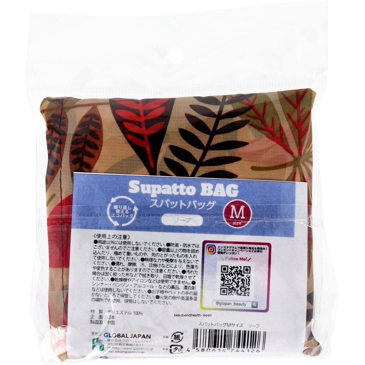 JAPAN SUPATTO BAG LEAF ECO ECOLOGY M SIZE(W 44 X H 66 X D 7cm)