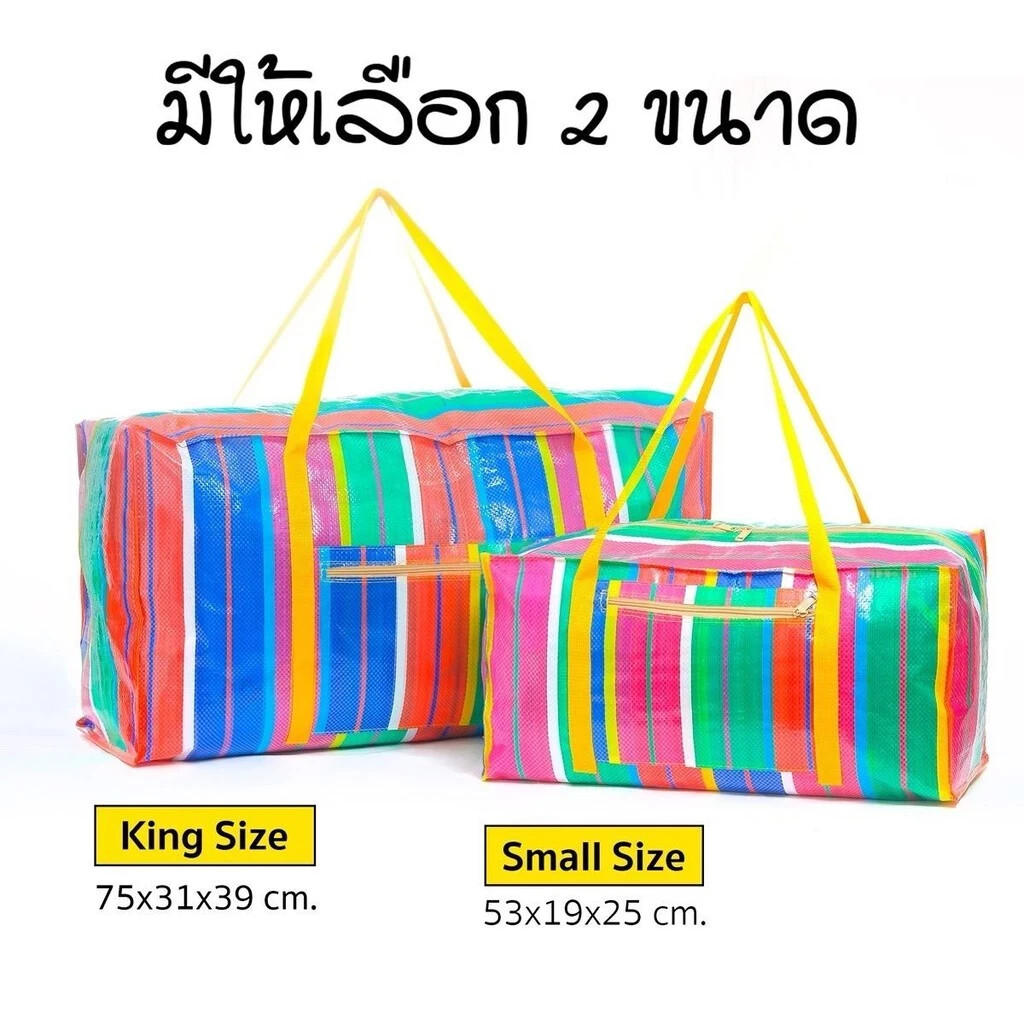Rainbow bag, rectangular shape, durable nylon sack bag, new model Modern style