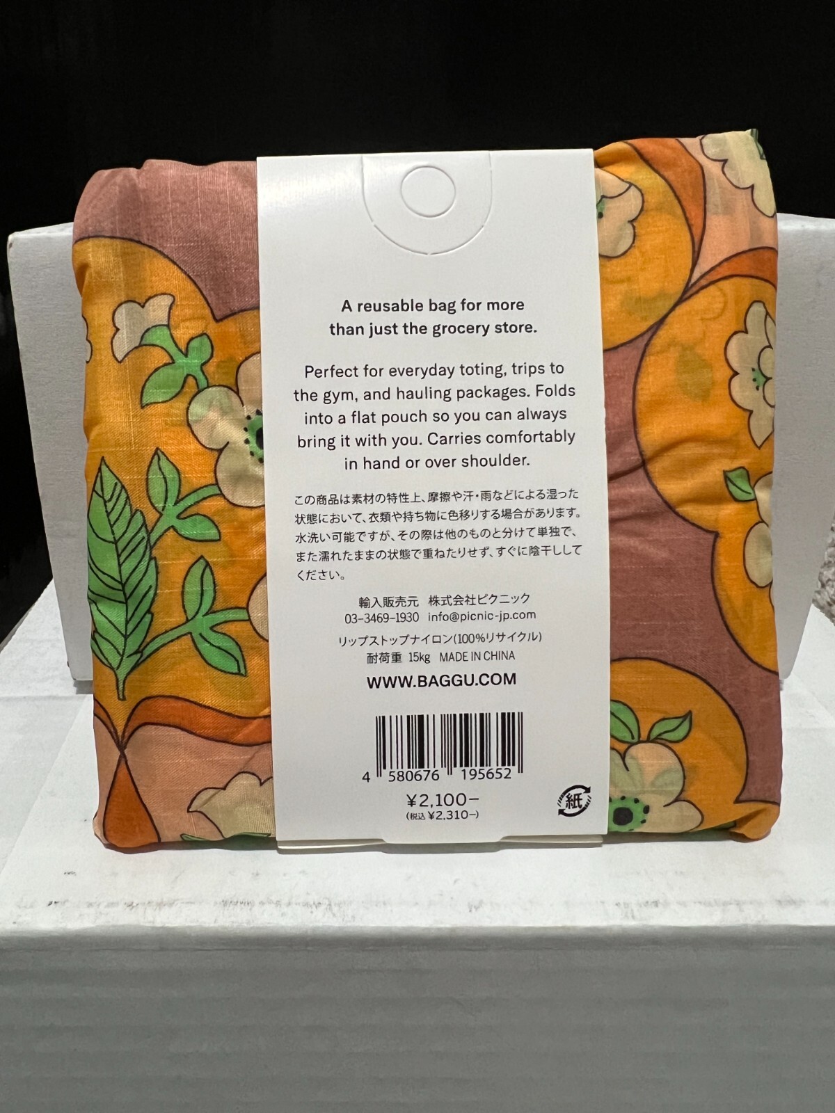 BAGGU Medallion Flower Standard Reusable Bag NWT HTF Rare