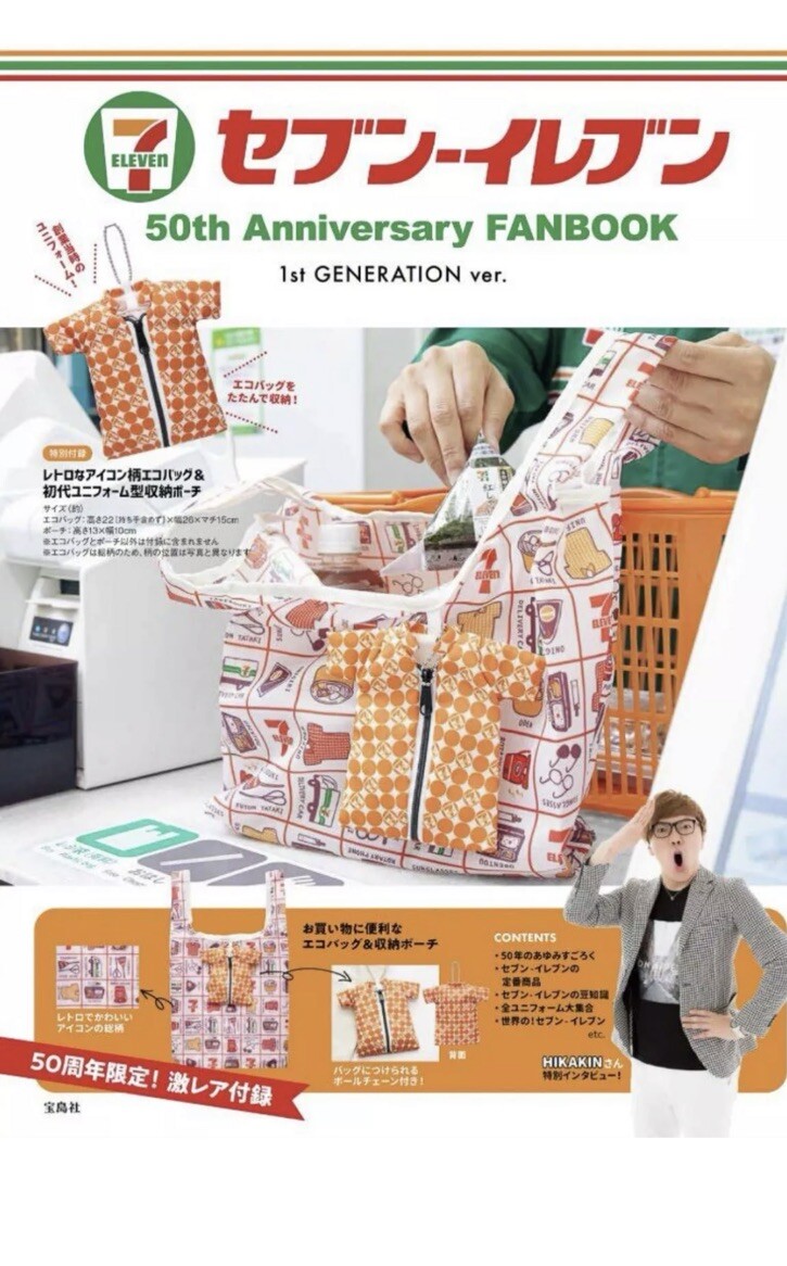 Limited 1 Edition! JAPAN 7-Eleven 50th Anniversary FANBOOK Tote Eco Bag/Bag Only