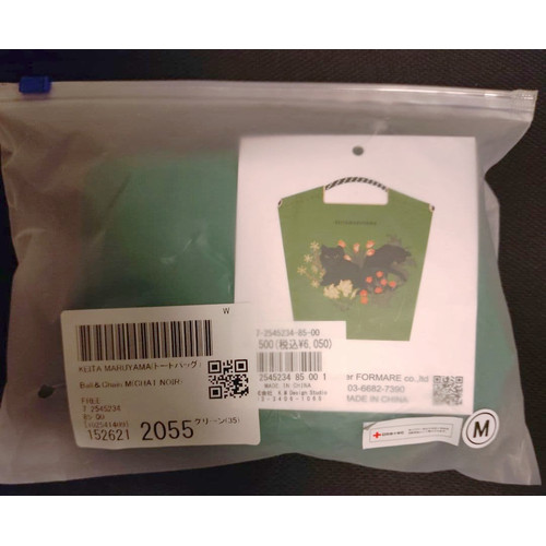 [US Tax Paid] KEITA MARUYAMA Ball&Chain Chat Noir M Embroidered Bag Green NEW