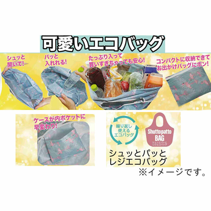 JAPAN SUPATTO BAG LEAF ECO ECOLOGY M SIZE(W 44 X H 66 X D 7cm)