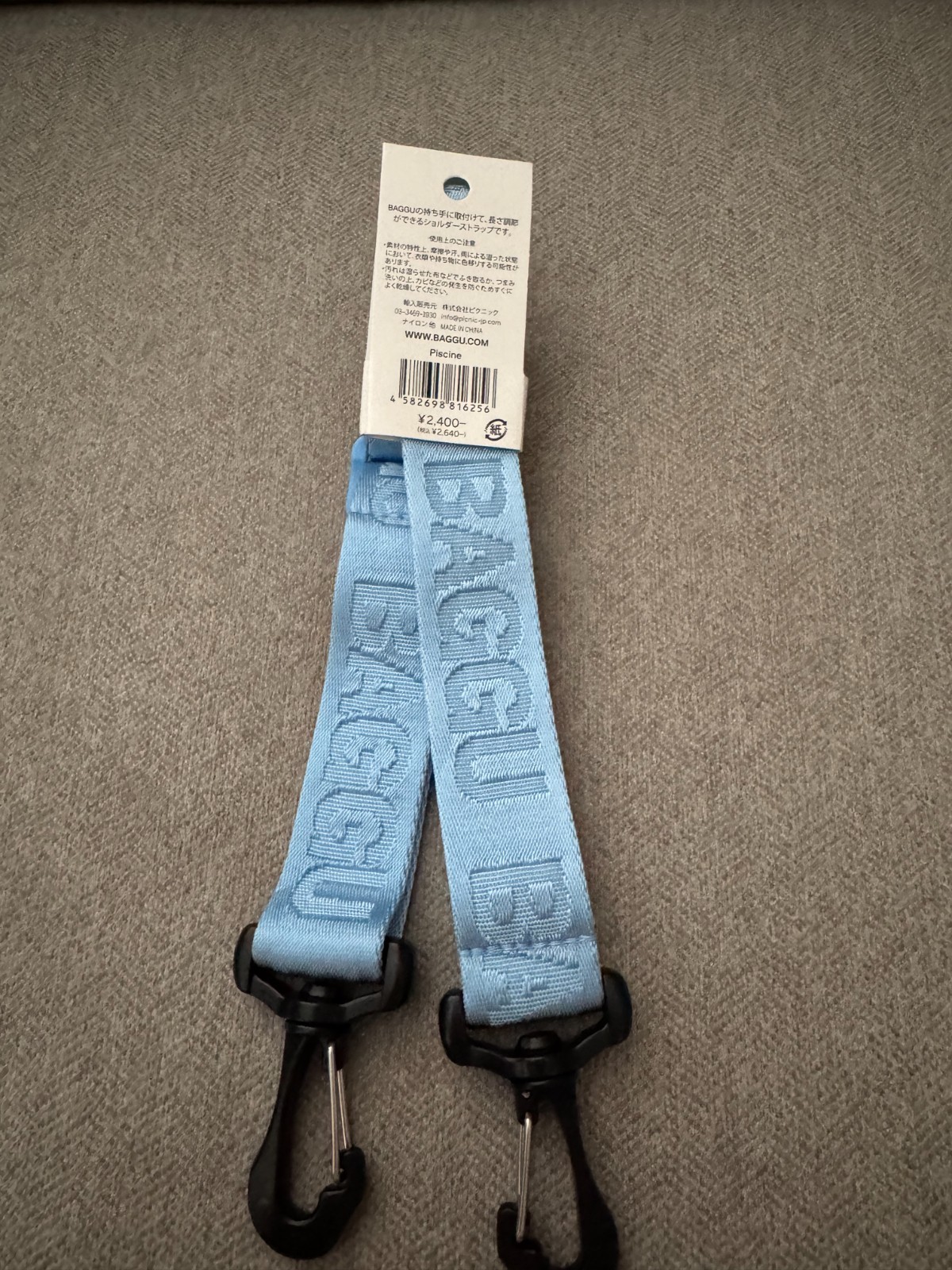 BAGGU Attachable Strap For Baggu Bag Japan Exclusive Piscine Adjust HTF New