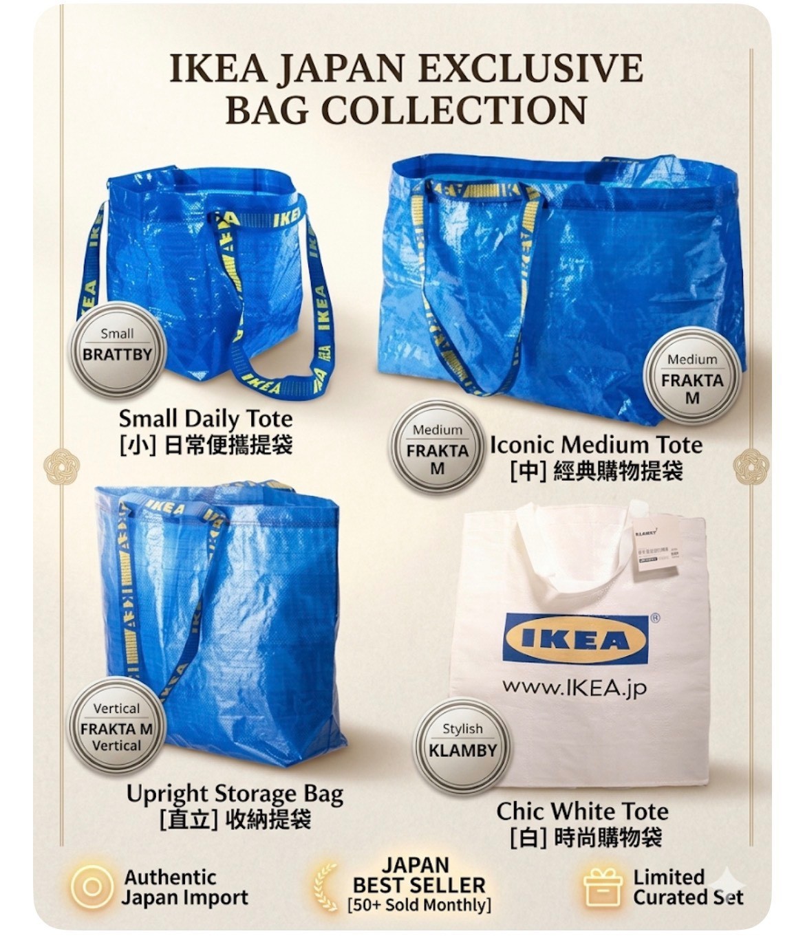 IKEA Japan Bag 4-Piece Set BRATTBY FRAKTA KLAMBY Best Seller Limited