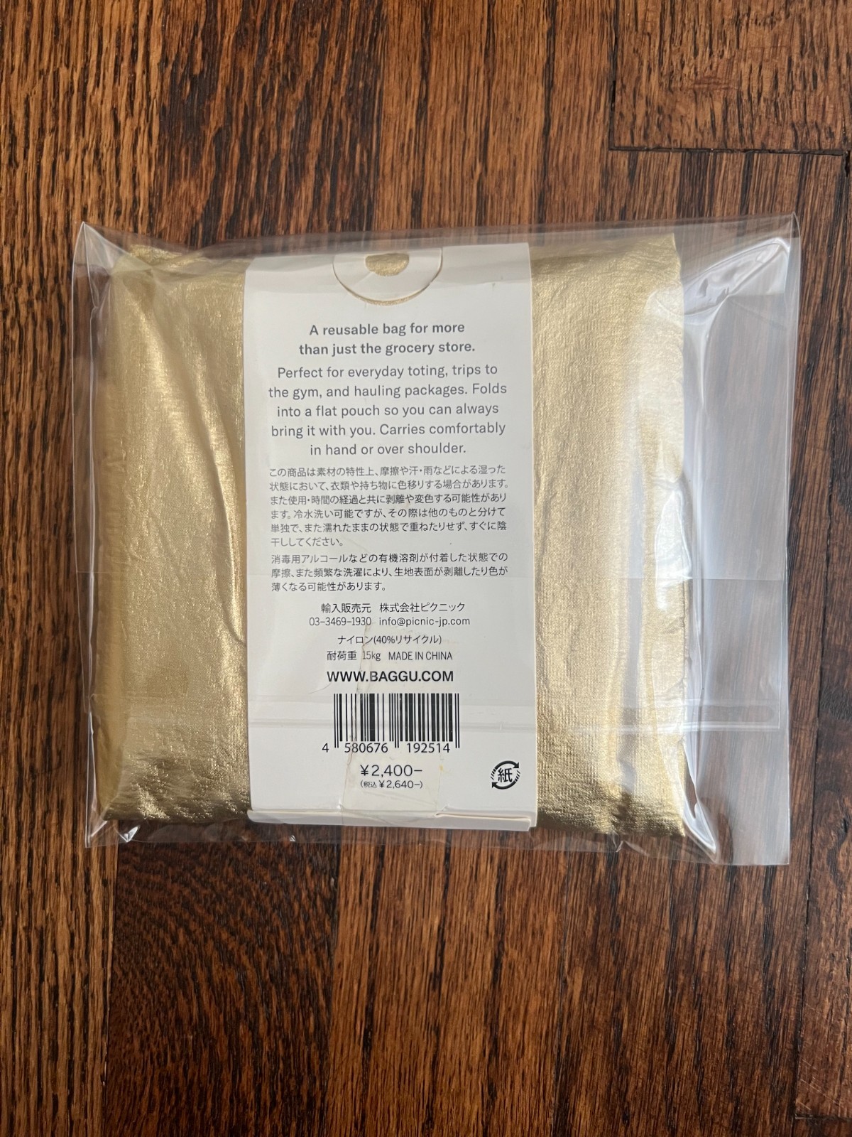 BAGGU Gold Metallic Baggu Standard Reuseable Bag Japan Exclusive NWT HTF Rare