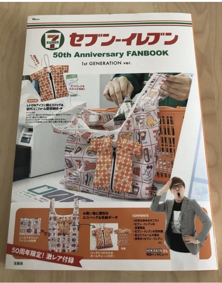 Limited 1 Edition! JAPAN 7-Eleven 50th Anniversary FANBOOK Tote Eco Bag/Bag Only