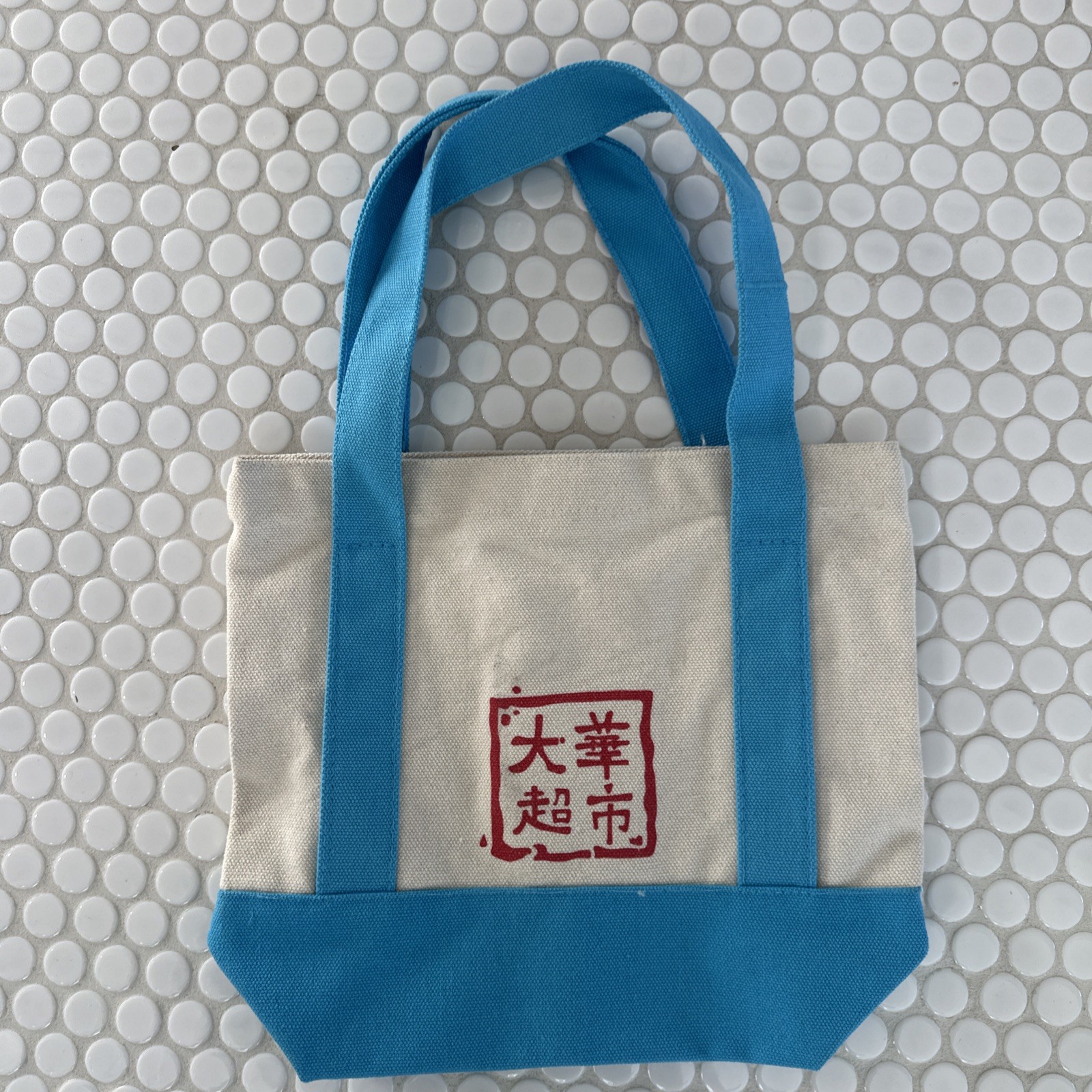 99 Ranch Market Mini Tote Bag Rare Find
